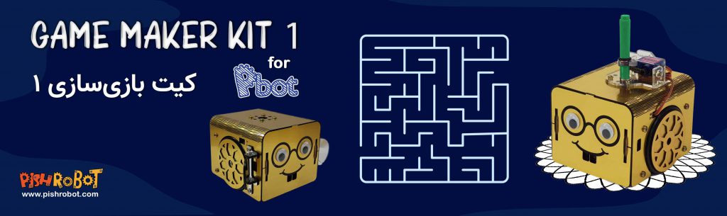 بازی با ربات pbot